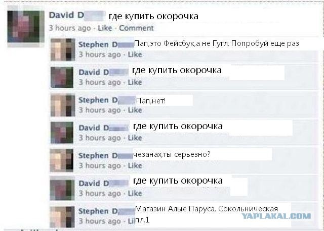 Где купить окорочка