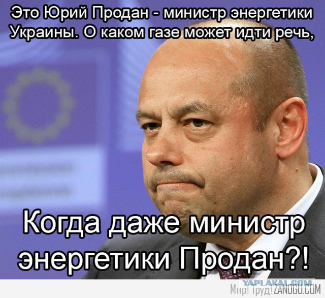 Украина заплатит за газ