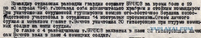 Мой дед, участник парада победы в 1945ом.