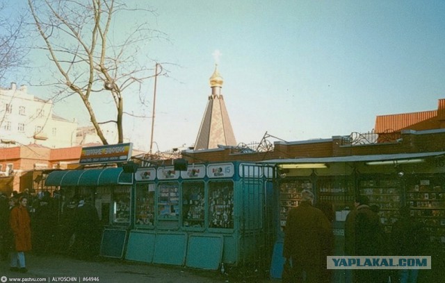 Прогулка по Москве 1994 года