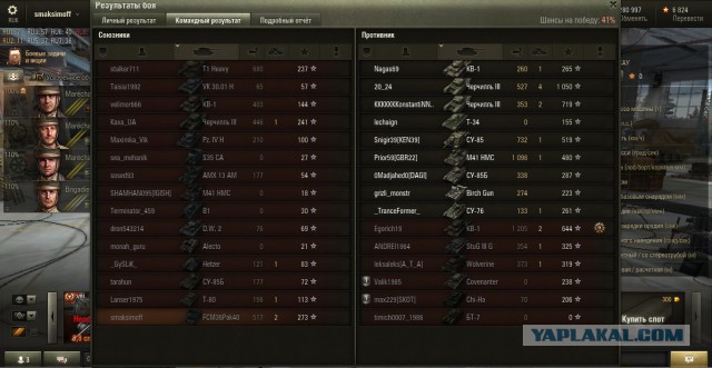 Wargaming 16