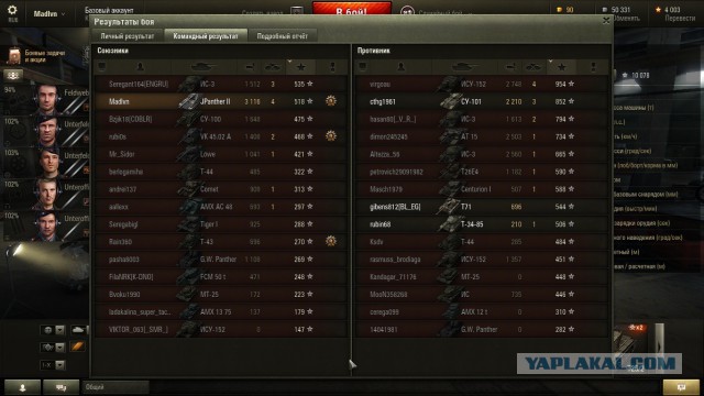 Wargaming 17