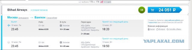Дешевые билеты в Крым
