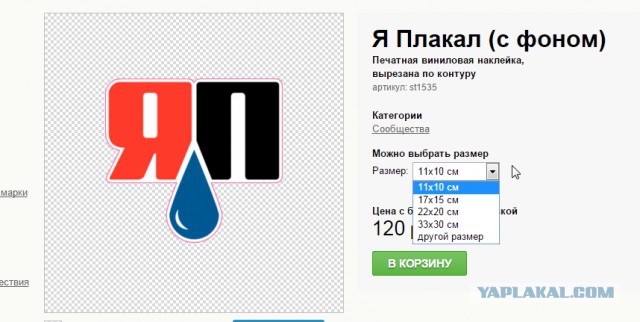ЯП - зона охвата расширяется