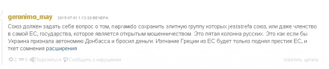 Что разорило Грецию?