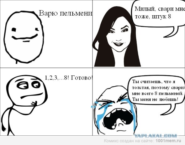 Мемы про девушек и их логику