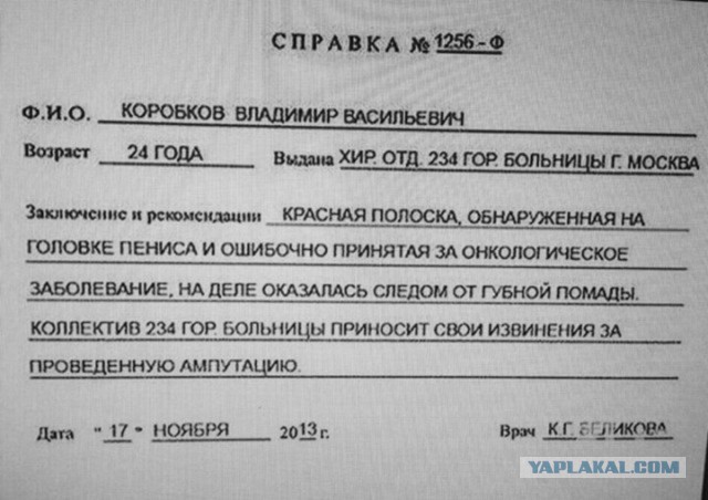 Истории от врачей -51