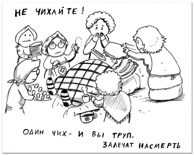 Как выжить в условиях бабушко-апокалипсиса