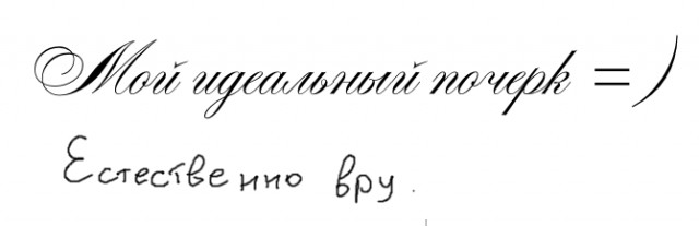 Что говорит о человеке его почерк