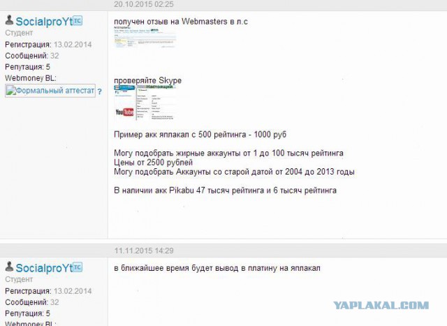 Кто-нибудь ему продал?