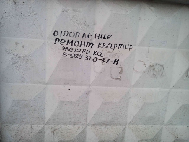 Народный креатив в вывесках, рекламах и пр.