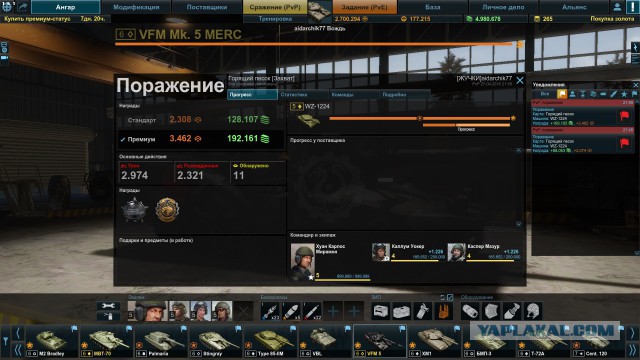 Armored Warfare