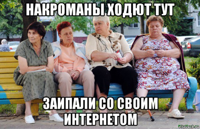 Бабуля - диверсант