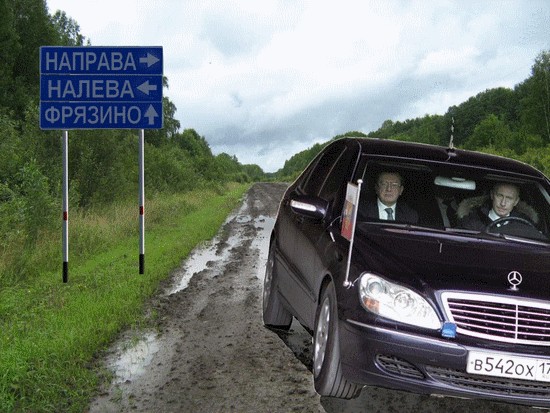 Фотожаба: Случай на правительственной трассе