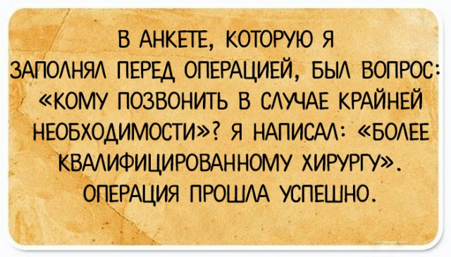 Подслушано