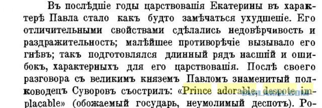 Наталья Поклонская "утёрла нос" интеллигенции
