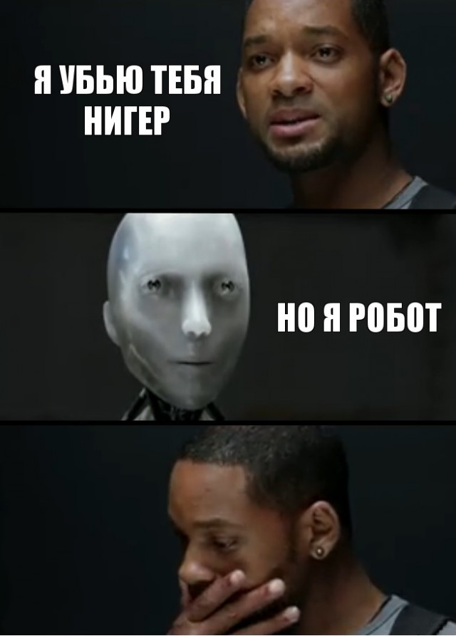 Негры уже откровенно устали от всего этого белого дерьма