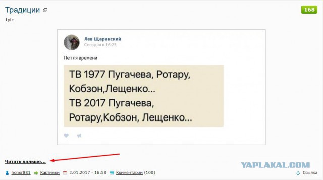 Традиции