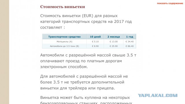 Дальнобойщик таранит шлагбаум на зсд в Петербурге