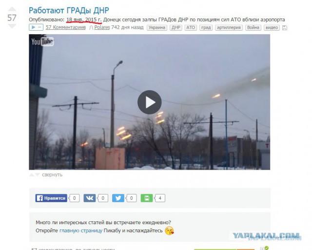 ДНР: 80 силовиков погибли за два дня, пытаясь прорвать позиции в Донбассе