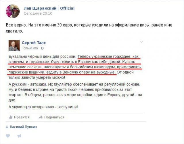 Европарламент проголосовал за безвиз с Украиной