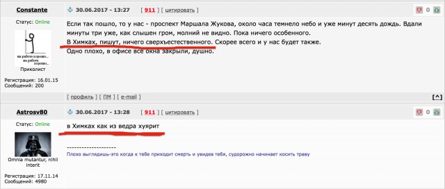 Онлайн-карта ударов молний по земле прямо сейчас