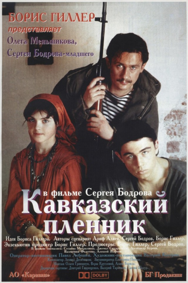 В защиту российского кино
