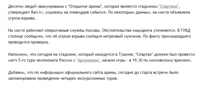 Футбол. Чемпионат России 2017-2018 часть 4