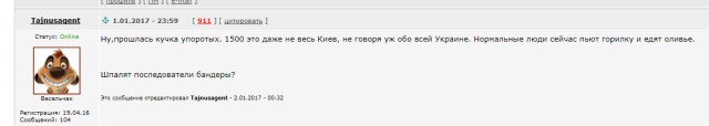 Вам срут в голову