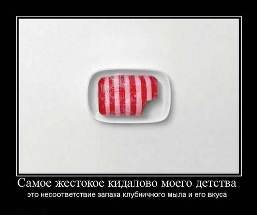 Про клубничное мыло