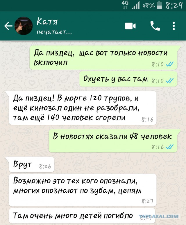 Пожар в ТЦ "Зимняя Вишня", Кемерово