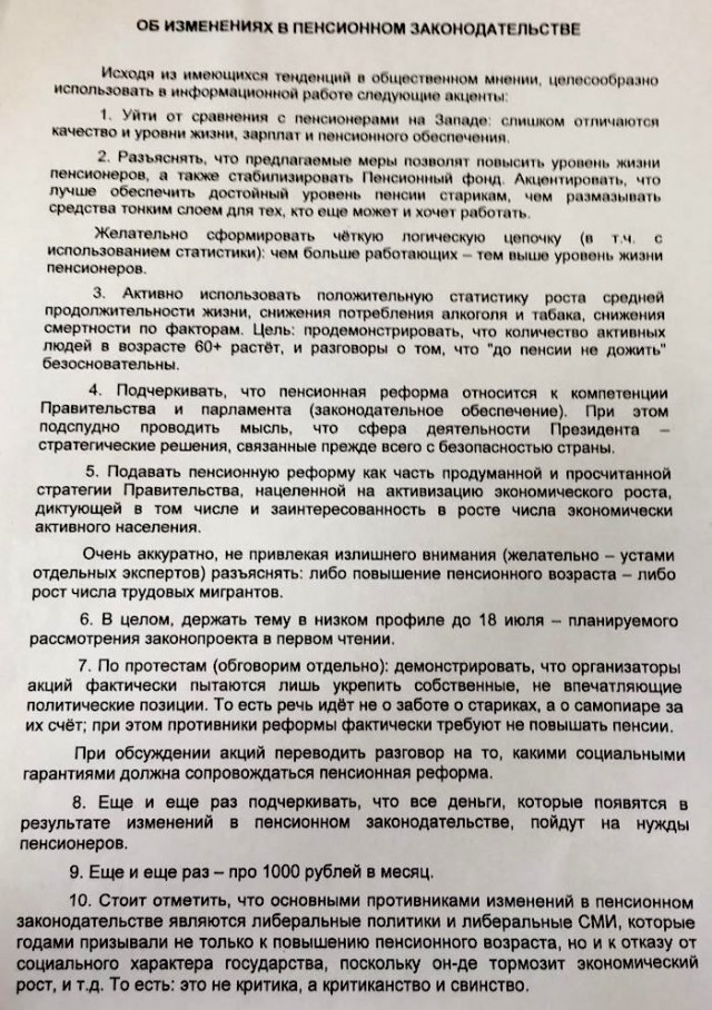 Медведев объяснил повышение пенсионного возраста