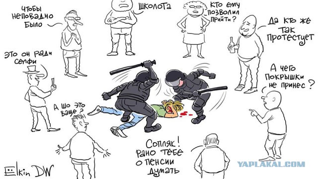 "Власть на вилы!"... "Маааа, а че у нас дома покушать?"