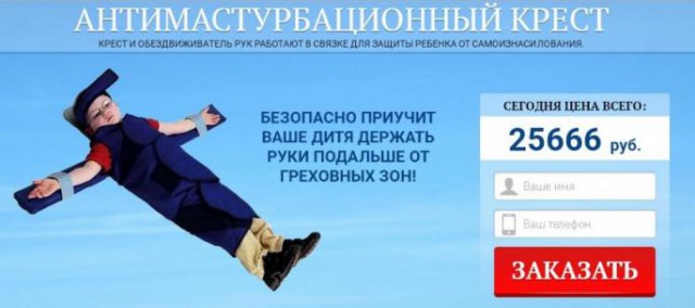 В Госдуме призвали рассказывать в школах о вреде онанизма