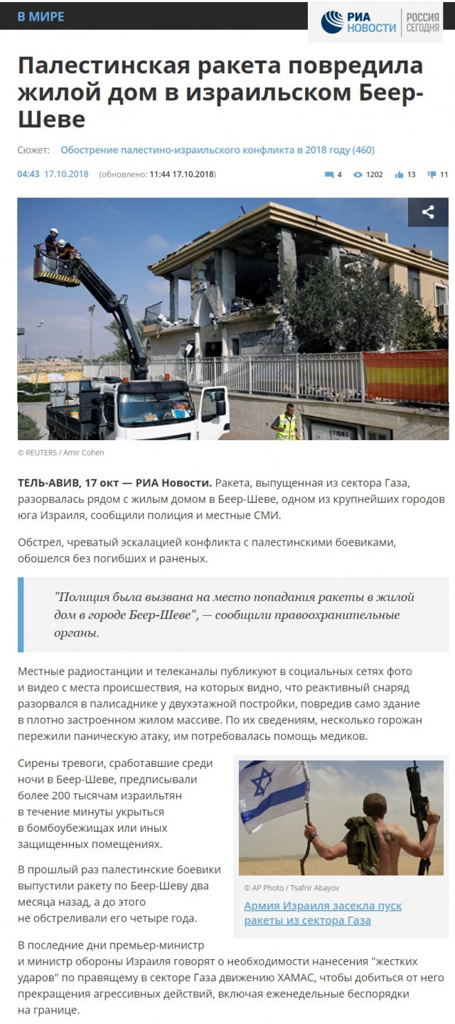 Израиль. Ночь. И вот такое в небе