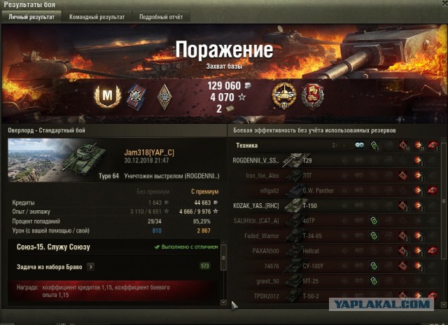 Wargaming 55