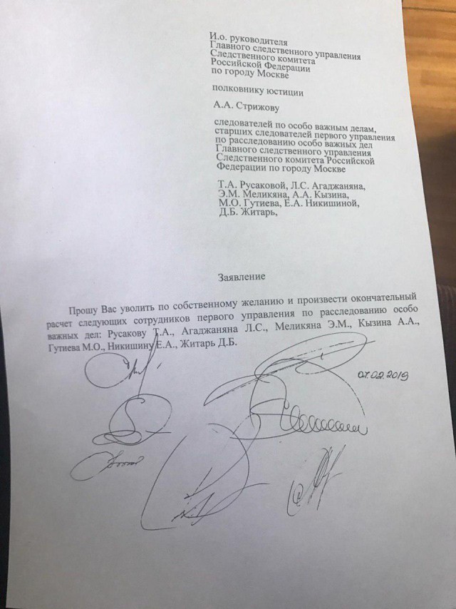 Семь следователей по особо важным делам разом уволились из ГСУ СК по Москве из-за перестрелки в Москва-Сити