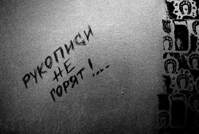 Арестованный сжёг свое уголовное дело