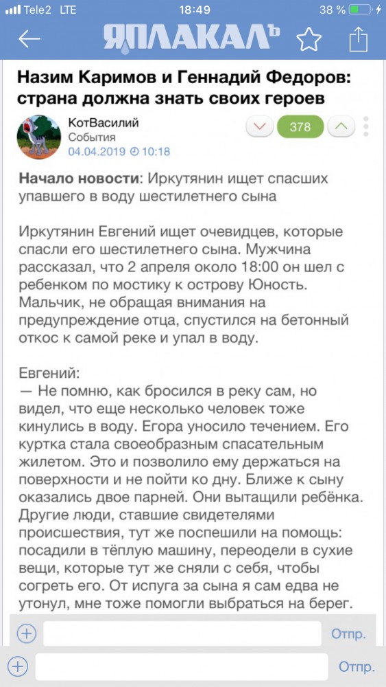 В Севастополе мужчина погиб, защищая свою жену от хулиганов