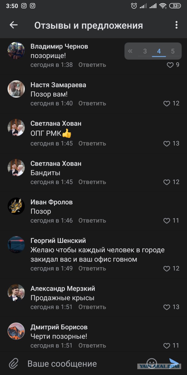 В Екатеринбург к скверу приехал ОМОН. Все, похоже, серьезно