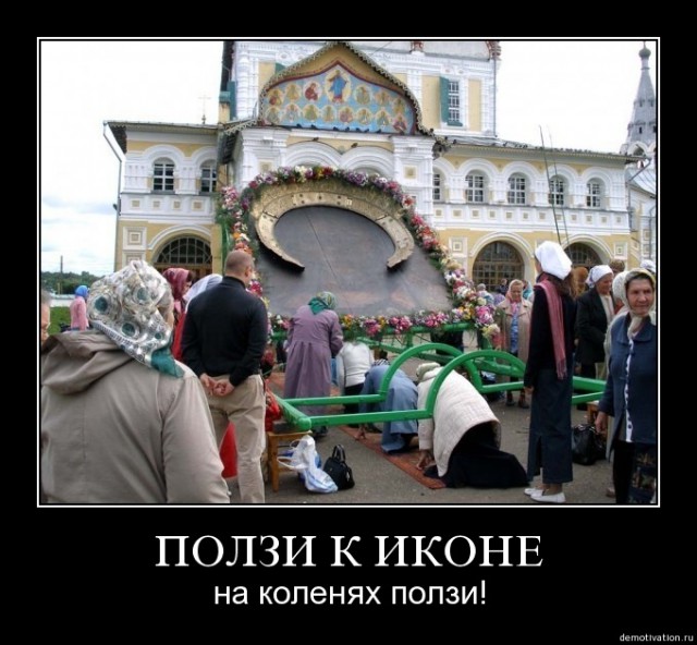 Теряя свою веру