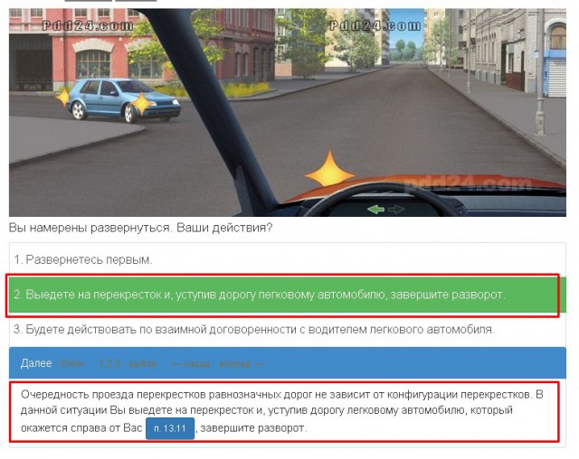 Кто проедет первым?