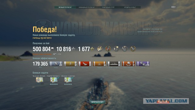 World of Warships - 7