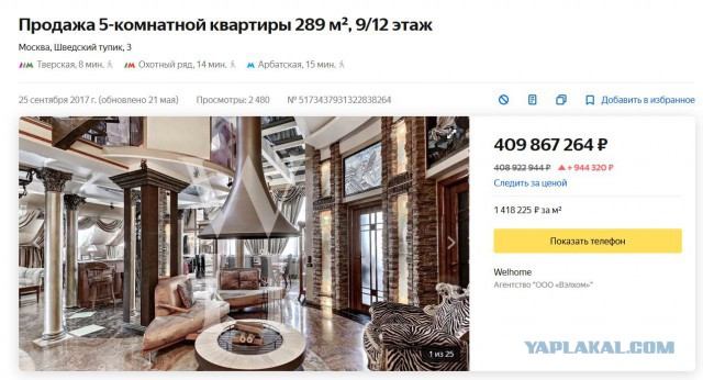 И золотой унитаз в придачу: 7 роскошных квартир, от которых хозяева не могут избавиться