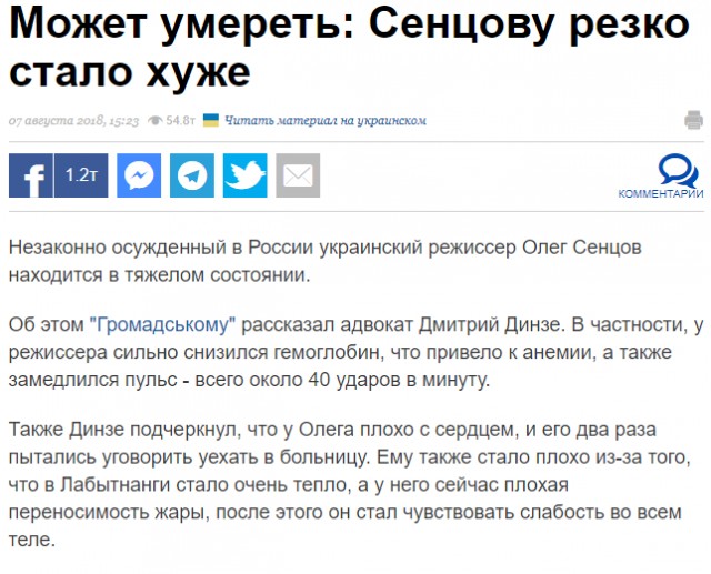 Освобожденный Сенцов дал пресс-конференцию на Украине: Путин не отдаст Крым, Россия – болото
