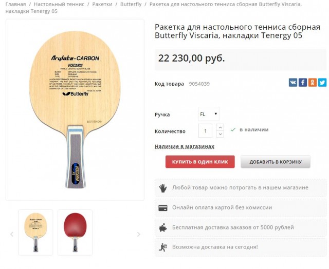 Любишь играть в настольный теннис? Так играй чисто конкретным набором от Louis Vuitton. Недорого же совсем