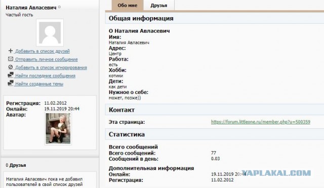 Помогите вернуть кота! Приют "Преданное сердце" украл кота и не отдает!-2