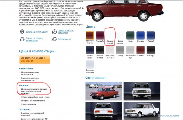 Lada 2107 - автомобиль вашей мечты!