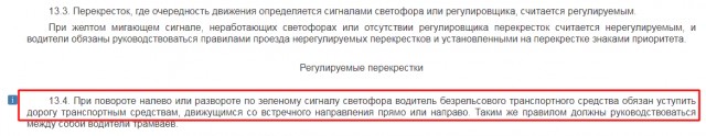Кто прав? Вопрос по ПДД с решением Верховного суда