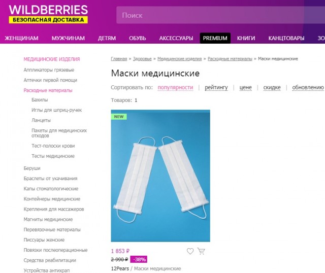 Богатейшая россиянка призвала закрыть продуктовые магазины